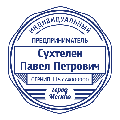 срочное изготовление печатей и штампов для ооо и ип детям доставка в кемерово